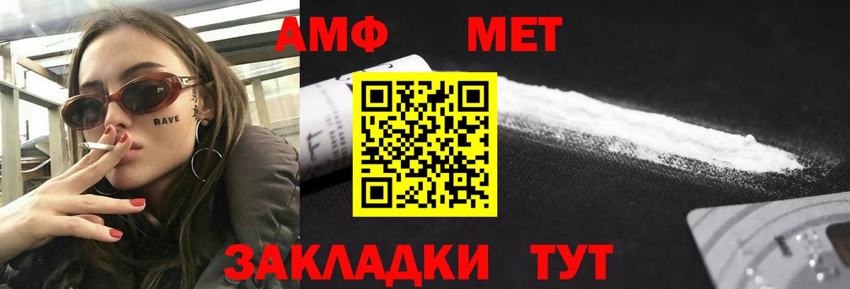 Амфетамин Premium  Вход с VPN  это телеграм  Наро-Фоминск 