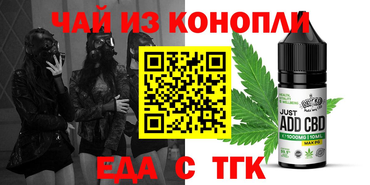 Наро-Фоминск  Canna-Cookies конопля  Вход с VPN 