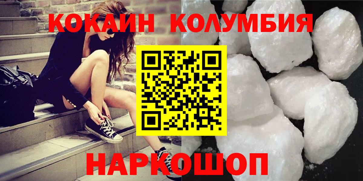 Cocaine 97% Наро-Фоминск