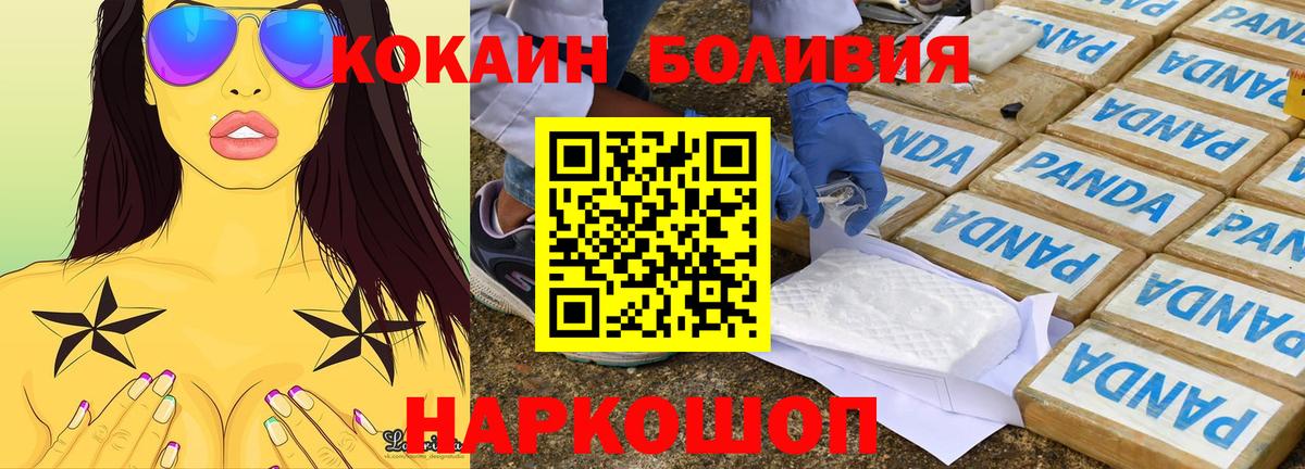 COCAIN Колумбийский  где можно купить   Наро-Фоминск  Вход с VPN  COCAIN 98% 