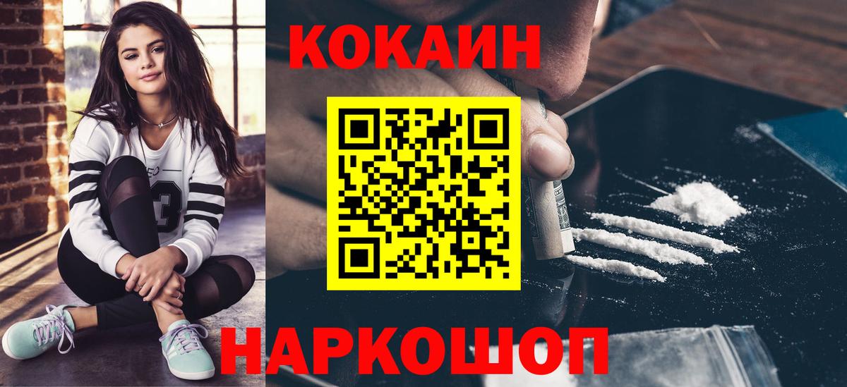 Мефедрон Наро-Фоминск