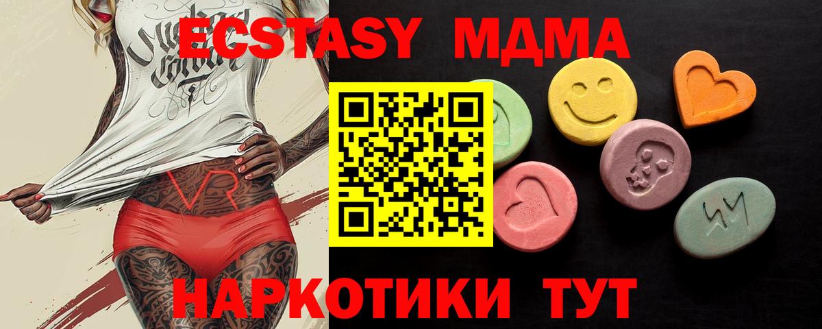 Ecstasy  ЭКСТАЗИ VHQ  Вход с VPN  Наро-Фоминск 