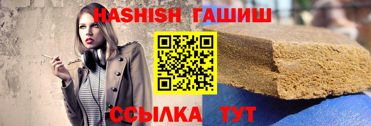 Наро-Фоминск  Гашиш Cannabis  Гашиш индика сатива  Вход с VPN 