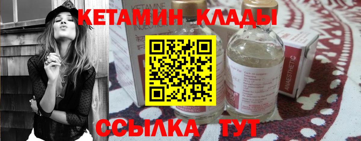 КЕТАМИН ketamine Наро-Фоминск