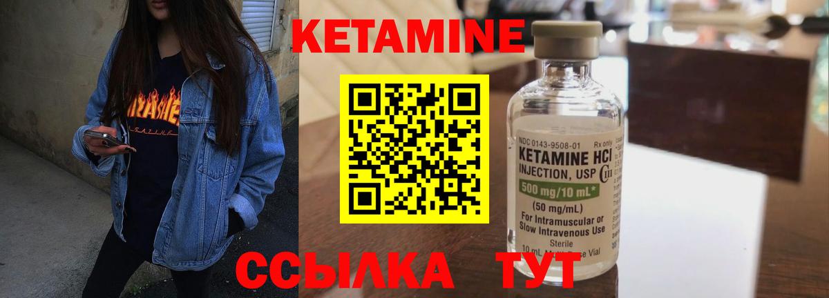 КЕТАМИН ketamine  Вход с VPN  Кетамин VHQ  Наро-Фоминск 