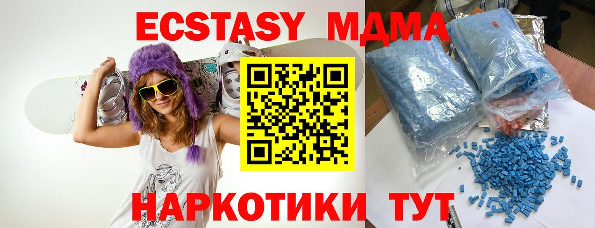 MDMA  Вход с VPN  Наро-Фоминск  MDMA кристаллы  MDMA кристаллы 