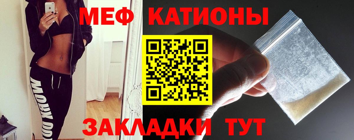 МЕФ  Мефедрон кристаллы  Меф mephedrone  Вход с VPN  МЯУ-МЯУ  Наро-Фоминск 