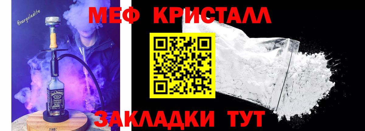 Мефедрон мука Наро-Фоминск