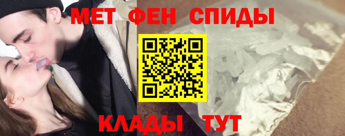 МЕТАМФЕТАМИН пудра Наро-Фоминск