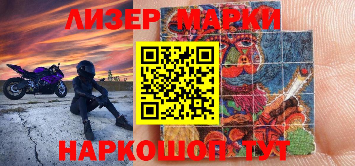 Марки NBOMe 1500мкг Наро-Фоминск